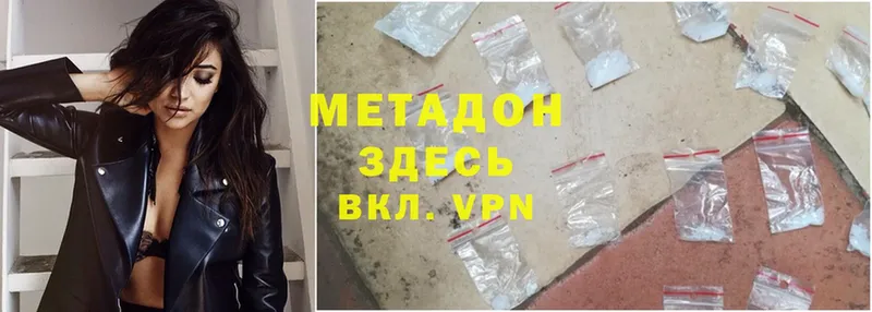 МЕТАДОН methadone  наркота  Новошахтинск 